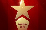 2025公募基金荣誉榜:华泰保兴基金获得最具潜力基金公司1项大奖 2025公募基金荣誉榜:华泰保兴基金获得最具潜力基金公司1项大奖