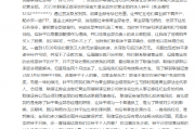 315在行动|联储证券收投诉 员工为冲业绩违规代客理财 315在行动|联储证券收投诉 员工为冲业绩违规代客理财