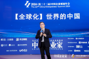 九号公司高禄峰:高科技、高质量、高效能是中国企业全球化拓展的重要法门