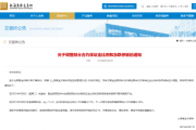 上海黄金交易:自4月8日收盘清算时起 Ag(T+D)合约的保证金比例从13%调整为15%