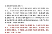 胖东来紧急声明!“未进行任何平台直播带货” 胖东来紧急声明!“未进行任何平台直播带货”