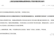 “消失的董事会”事件有新进展!淳厚基金整改公告引热议 “消失的董事会”事件有新进展!淳厚基金整改公告引热议