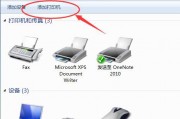 win7局域网共享打印机设置 win7局域网共享打印机设置