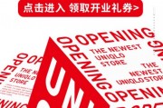 优衣库与京东达成合作,多款联名新品将在京东独家首发