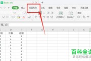 excel怎么设置标题和表头在第二页显示