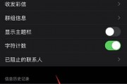 短信怎么设置拒收对方信息