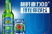 喜力和嘉士伯都乘上了无酒精东风 喜力和嘉士伯都乘上了无酒精东风