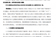 青岛银行:大股东国信产融控股计划增持 增持后持股比例将达19.00%至19.99%之间 青岛银行:大股东国信产融控股计划增持 增持后持股比例将达19.00%至19.99%之间