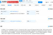 奇瑞汽车公布防追尾专利,可避免前车急刹后造成追尾 奇瑞汽车公布防追尾专利,可避免前车急刹后造成追尾