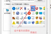 桌面图标大小在哪里设置