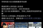 再夺金牌!宇树科技感谢北京