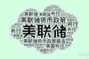 美联储官员为再次大幅降息敞开大门 美联储官员为再次大幅降息敞开大门