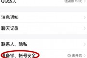 怎么设置密码锁 怎么设置密码锁