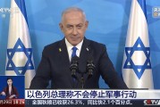以色列驻丹麦大使馆附近再发生爆炸!内塔尼亚胡誓要以色列“获胜”!哈马斯:绝不放弃抵抗 以色列驻丹麦大使馆附近再发生爆炸!内塔尼亚胡誓要以色列“获胜”!哈马斯:绝不放弃抵抗