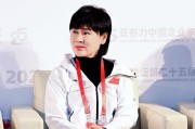 世界冠军叶乔波忆当年:世界大赛前一天,冰刀3个托都脱开了 世界冠军叶乔波忆当年:世界大赛前一天,冰刀3个托都脱开了