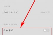 苹果13怎么设置指纹密码