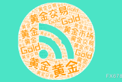 高盛上调2025年底黄金价格预期至3,100美元,央行购金需求成关键推力 高盛上调2025年底黄金价格预期至3,100美元,央行购金需求成关键推力