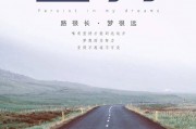 坚持图片带文字 励志 正能量