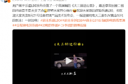 网友发布李斌专曲《大三排进行曲》,李斌:大家开心就行