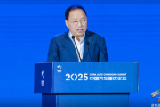 赛力斯张兴海:内卷式竞争危及供应链稳定,影响产业链协同
