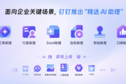 钉钉上线工单等六大场景AI助理,联合生态推出行业AI解决方案 钉钉上线工单等六大场景AI助理,联合生态推出行业AI解决方案