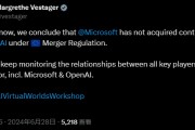 “微软-OpenAI”组合引发欧盟警惕 反垄断高官确认已开启调查 “微软-OpenAI”组合引发欧盟警惕 反垄断高官确认已开启调查