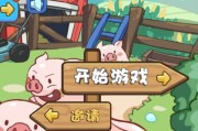 和一起来养猪类似的游戏