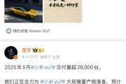 雷军冲上热搜!疑似回应被质疑