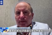 美股继续暴跌、衰退预警齐发 美媒诘问:谁为关税“埋单”? 美股继续暴跌、衰退预警齐发 美媒诘问:谁为关税“埋单”?