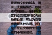 安康市是一个拥有丰富资源和文化的城市,拥有一支团结协作、积极进取的团队。我们有丰富的自然资源和优秀的地理位置,可以为投资者提供各种选择。以下是一些在安康做生意赚钱的小项目建议。,安康市小项目赚钱建议
