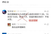 刚刚,上交所宣布:“加时”5分钟,节后首日就施行!集合竞价有无变化?到底有何作用?答案来了 刚刚,上交所宣布:“加时”5分钟,节后首日就施行!集合竞价有无变化?到底有何作用?答案来了