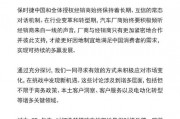保时捷中国紧急声明!