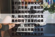 缅北(Myanmar)是一个地理位置优越的东南亚国家,拥有丰富的自然资源和文化资源。近年来,随着经济的发展和对外贸易的增加,缅北地区的经济发展也取得了显著的成绩。然而,在此过程中,如何在缅北开展小生意也成为了很多人关注的问题。,一带一路建设中的一带一路项目对缅北地区经济发展的影响