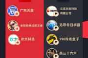 2月黑猫投诉企业红黑榜:北京永航科技有限公司游戏抽奖概率极低