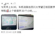 苹果手机出现定位偏差?人在北京手机定位川大