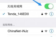手机怎么连接家里的wifi