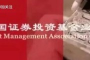中基协:10月底境内公募基金管理机构共163家,资产净值合计31.51万亿元。