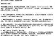 融通基金研究员被爆丑闻!信息量很大!