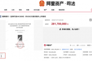 徽商银行9350万股非境外上市股权流拍