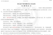 甬兴证券员工卖了1200万基金,因公司拒发12万销售提成诉至法院 甬兴证券员工卖了1200万基金,因公司拒发12万销售提成诉至法院