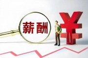 多家酒企“一把手”薪资缩水,行业调整周期下,酒企董事长该如何破局?