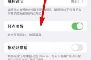 手机怎么设置屏幕常亮屏