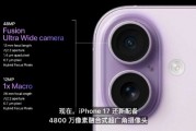 iPhone 17双摄像头大迭代,分辨率达iPhone 16的4倍