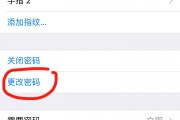 苹果13备忘录怎么设置密码