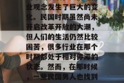 民国的男人做什么小生意赚钱?随着社会经济的不断发展,人们的就业观念发生了巨大的变化。民国时期虽然尚未开启改革开放的大潮,但人们的生活仍然比较困苦,很多行业在那个时期都处于相对停滞的状态。然而,在那时候,一些民国男人也找到了一些可以赚钱的小生意。,民国男子做生意赚钱的途径