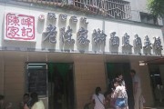 面皮店挣钱吗 面皮店挣钱吗