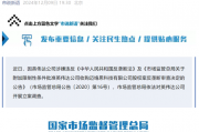 英伟达,突发!被立案调查 英伟达,突发!被立案调查