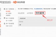 淘宝客怎么设置佣金 淘宝客怎么设置佣金