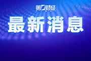 高峰期三天“崩”两次!12306官方紧急回应