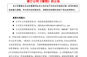 格力地产要改名?最新回应来了